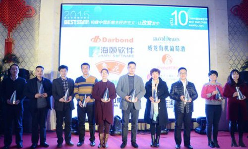 1_0G2144000cb j9游戏软件获2015年度最佳雇主