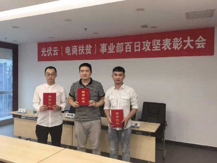 国网电商携手北京j9游戏开启合作新篇章