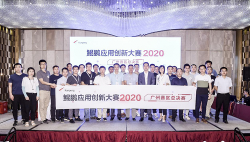 昭通j9游戏荣获鲲鹏利用创新大赛昭通总决赛一等奖
