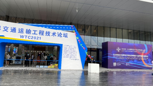 j9游戏软件亮相WTC2021