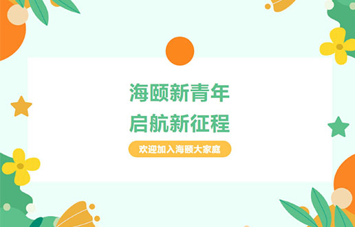 j9游戏廿年庆献礼之 | j9游戏新青年，启航新征程